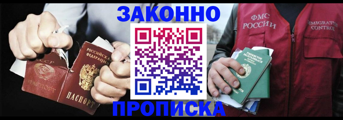 временная регистрация гарантия в Верхней Салде