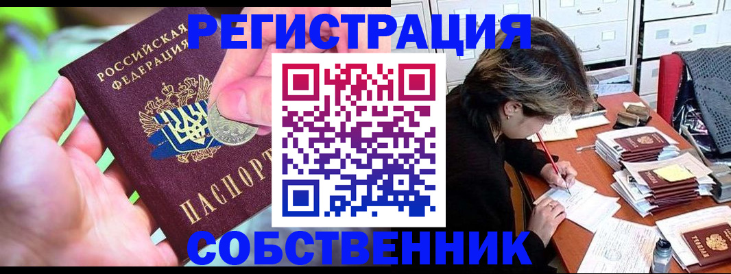 прописка для кредита в Верхней Салде