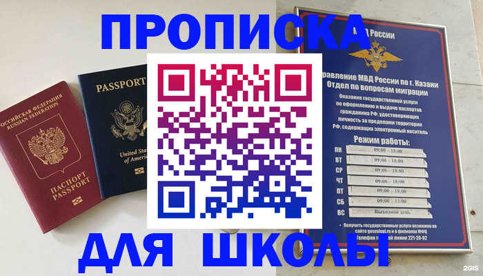 временная регистрация для всех в Верхней Салде