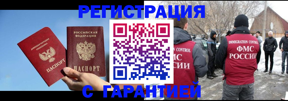 временная регистрация купить в Верхней Салде